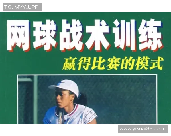 南京网球队控制打法深度分析与战术解析