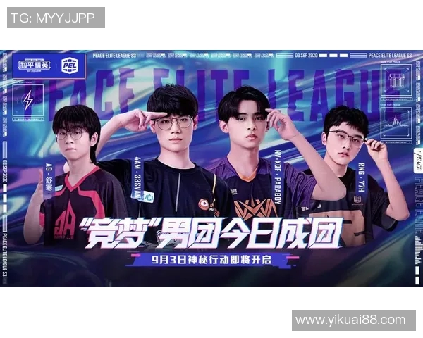 和平精英最新配合排行榜揭晓RNG战队荣登第二名引发热议 和平精英最新配合排行榜揭晓RNG战队荣登第二名引发热议