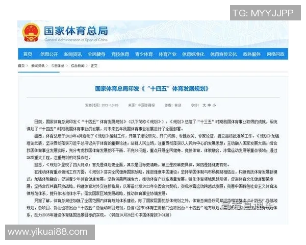 中国体育领域新突破 多项赛事激烈角逐推动体育产业蓬勃发展